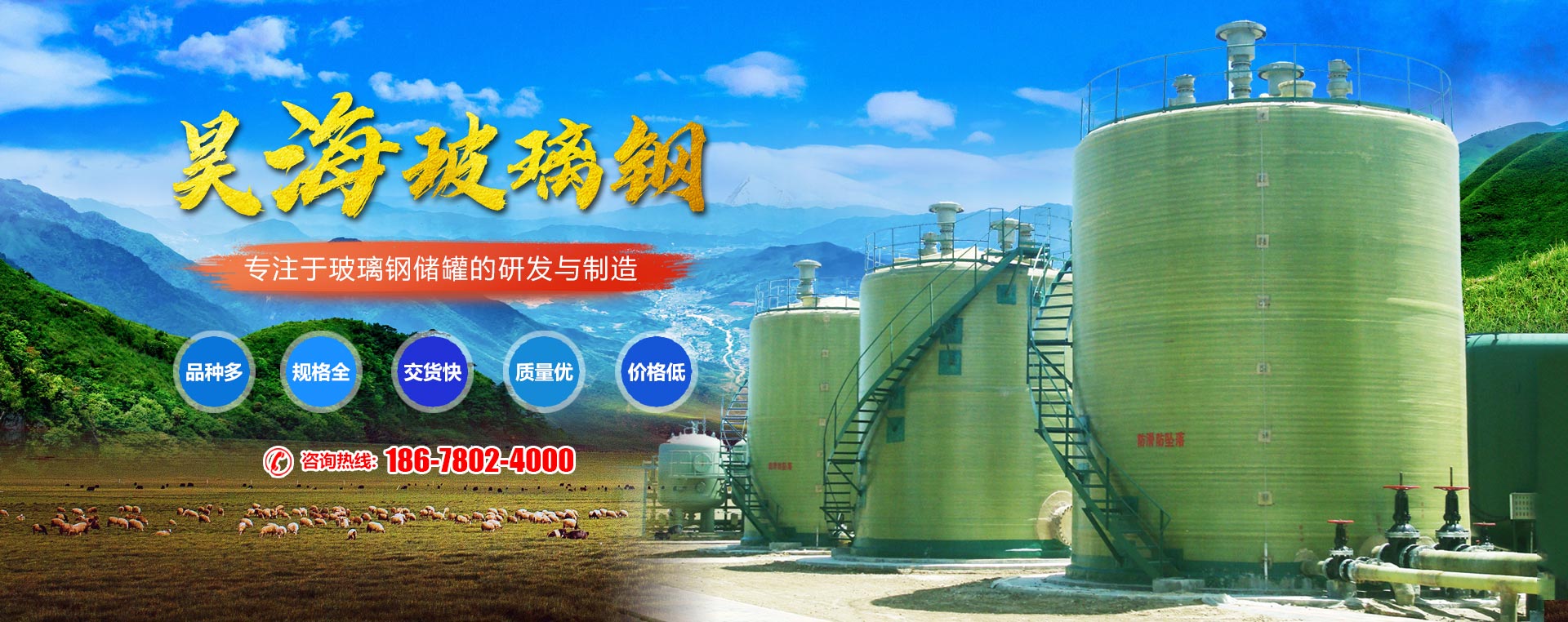 潍坊昊海玻璃钢有限公司