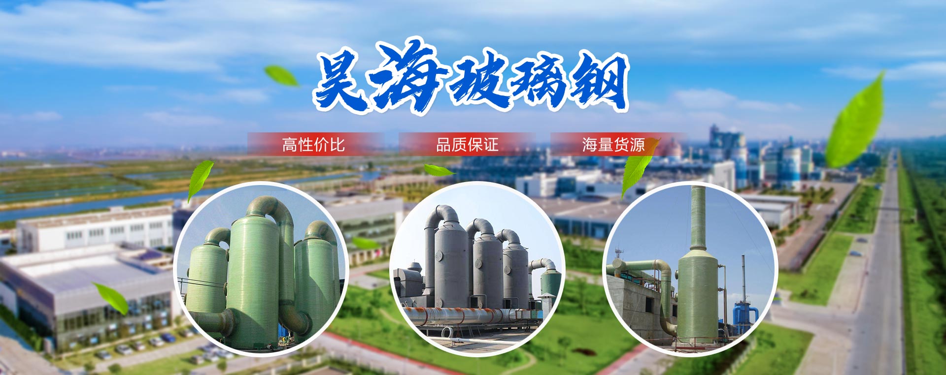 潍坊昊海玻璃钢有限公司